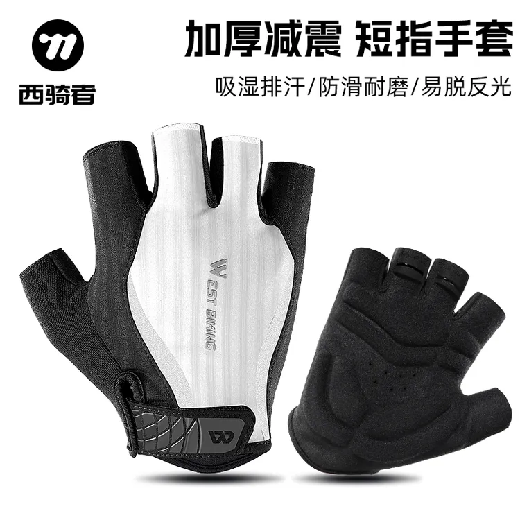 西骑者骑行手套夏季半指自行车手套公路山地车短指高颜值骑行装备