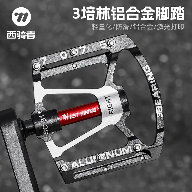 西骑者自行车脚踏三培林铝合金踏板山地车通用高颜值骑行装备