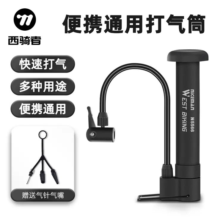 西骑者自行车打气筒家用便携高压脚踩充气筒电动车篮球足球气管子