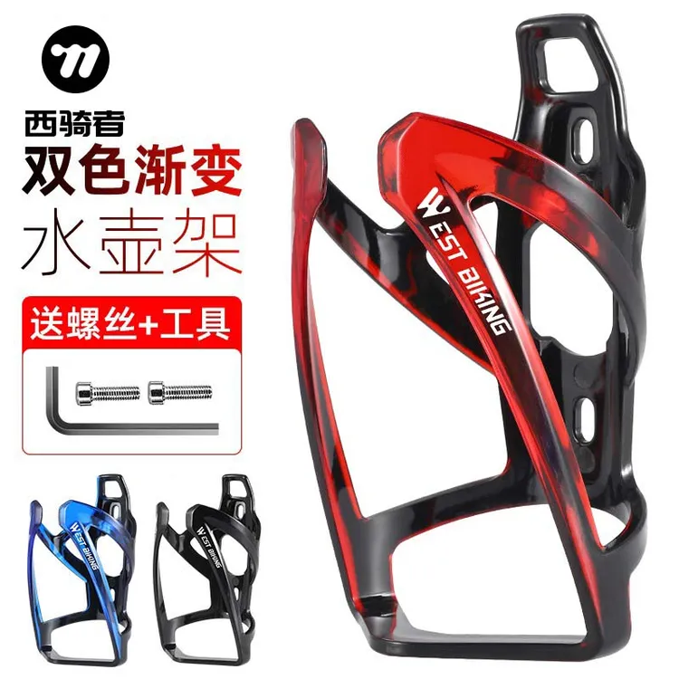 西骑者自行车水壶架渐变水杯架山地公路车放水架骑行支架装备配件