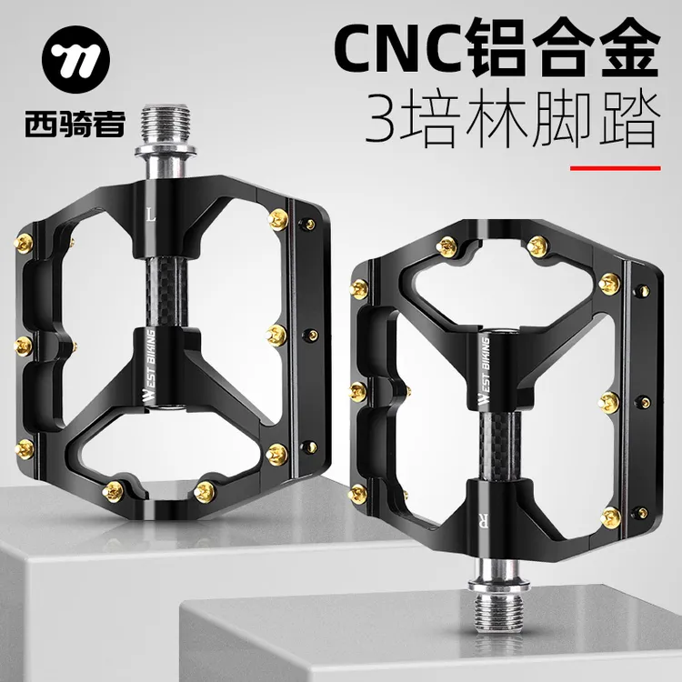 西骑者自行车脚踏三培林铝合金踏板碳纤维轴套高颜值骑行装备