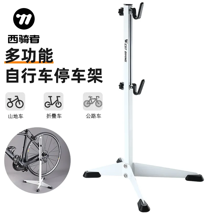 西骑者自行车停车架山地公路车挂架落地架脚架可调节单车展示架