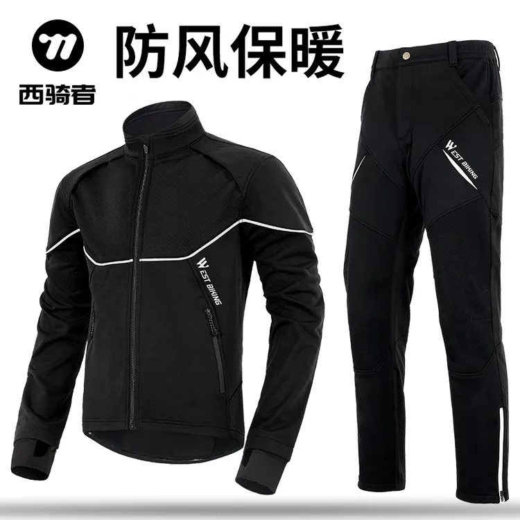 西骑者骑行服加厚男女秋冬加绒保暖外套长袖长裤户外防风运动服