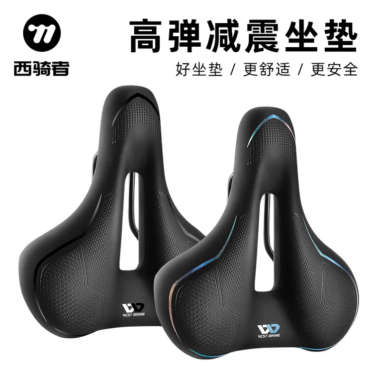 西骑者山地车自行车坐垫加厚柔软鞍座单车舒适车座骑行透气座垫