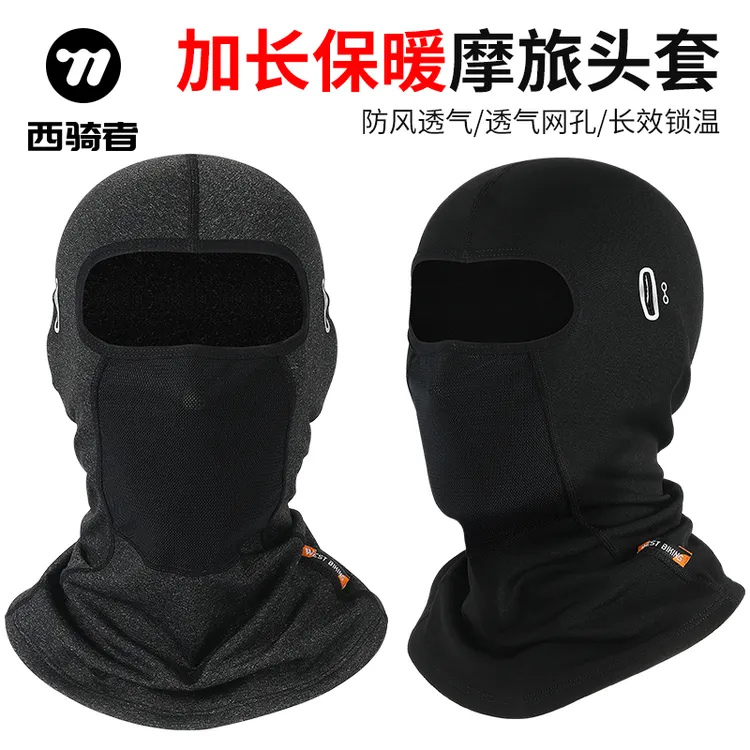 西骑者摩托车头套保暖秋冬季防风防寒骑行面罩防尘男女士加绒加厚