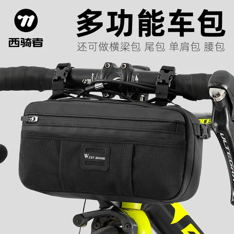 西骑者自行车包前梁包山地车包手机包前挂包单肩包骑行装备配件