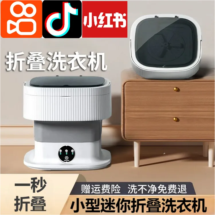 迷你折叠洗衣机洗脱一体洗内衣裤专用洗袜子小型家用宿舍懒人神器