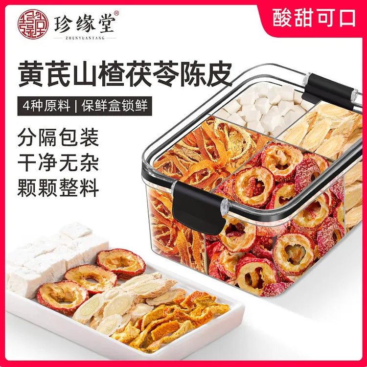 黄芪茯苓山楂陈皮茶正品组合装男性泡水独立三角包茶包