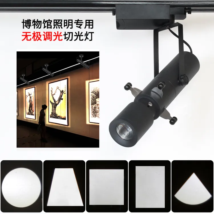 切光灯博物馆字画展览灯美术馆展会照画灯可调光吸顶轨道聚光射灯