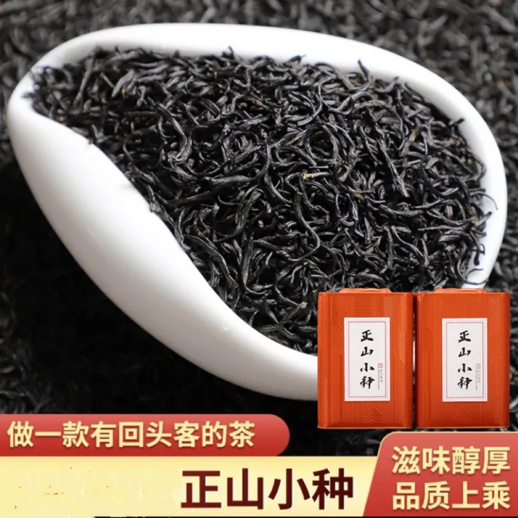 正山小种红茶2025年新茶浓香型特细蜜香型正宗红茶罐装礼盒装250g