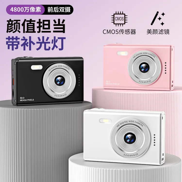 校园学生CCD数码相机怀旧前后双摄可自拍录像学生vlog高清怀旧商品图