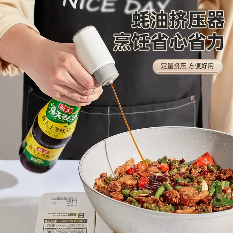 单手蚝油按压器泵头油壶嘴耗油按压嘴挤压器家用按压式耗油瓶通用