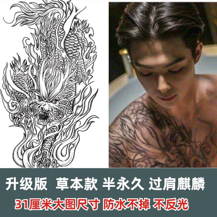 创意草本麒麟贴纸盗墓笔记同款防水穷奇貔貅贴纸