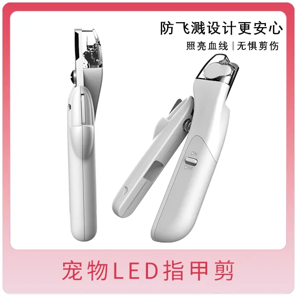 Everclaw宠物可调节猫咪LED指甲剪照血线防飞溅猫狗通用安全宠物