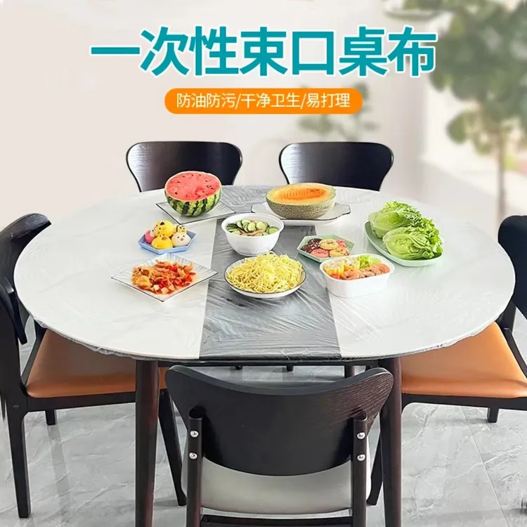 松紧口一次性桌套防尘套透明酒席桌套防油餐桌套束口防尘罩防污