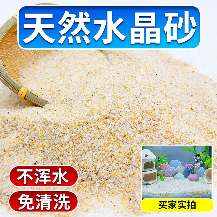 免洗底砂天然造景海沙鱼缸水草底沙海缸乌龟寄居蟹垫料流沙沙子