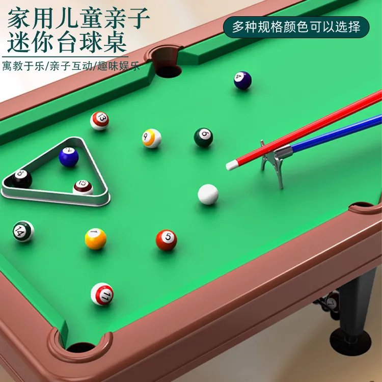 儿童台球桌玩具室内趣味儿童亲子互动玩具小型娱乐休闲男孩礼物
