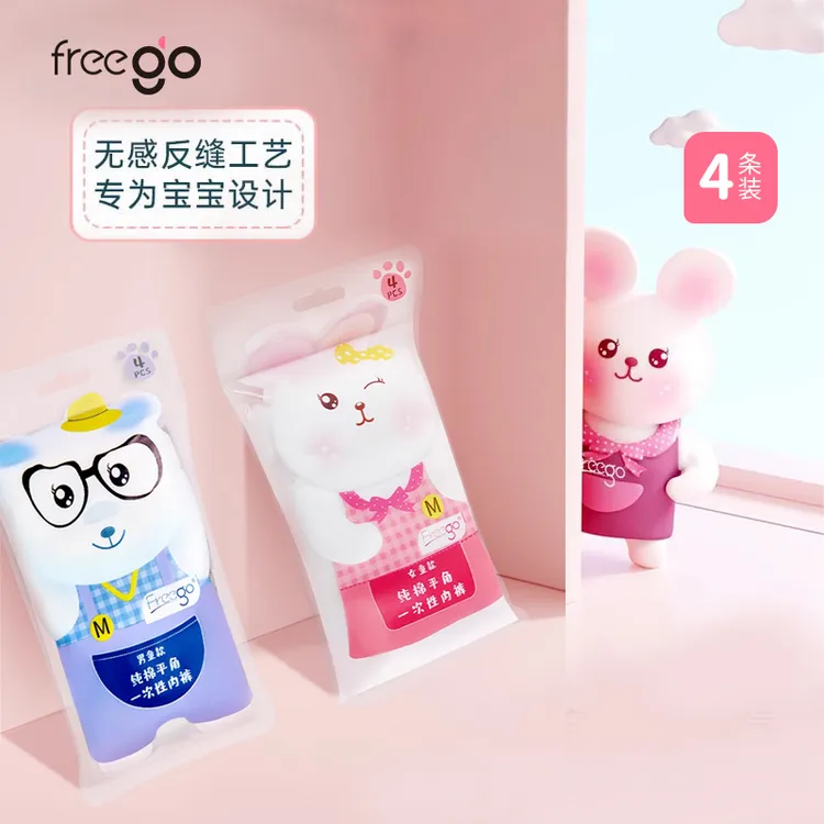FREEGO一次性内裤儿童四角棉平角EO灭菌透气免洗男女童日抛便携款