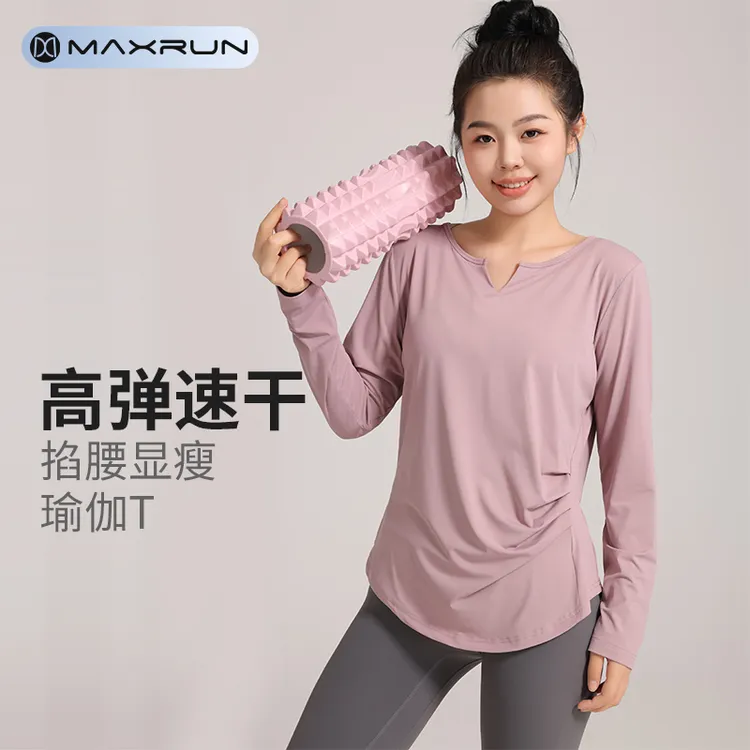 maxrun大码瑜伽服长袖跑步健身服秋冬款速干运动T恤普拉提上衣B11
