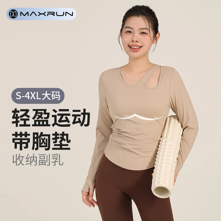maxrun修身瑜伽服女带胸垫普拉提长袖大码跑步健身服运动上衣B39
