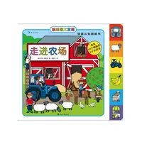 微瑕疵 玩玩镇大发现：走进农场