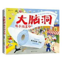 大脑洞绘本游乐场（全7册） 浪花朵朵