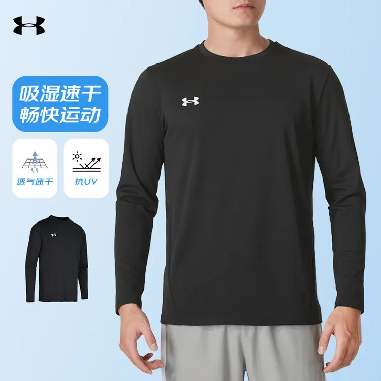Under Armour/安德玛长袖T恤男25春新款打底衫健身运动服圆领上衣