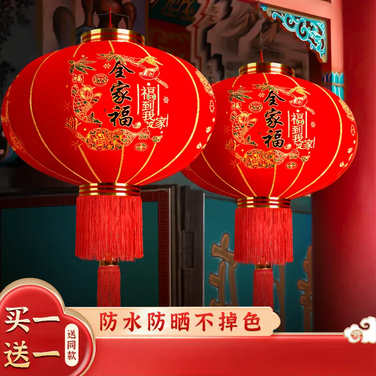 【全家福】植绒布灯笼乔迁新居喜庆灯笼太阳能灯笼户外大红灯笼挂饰