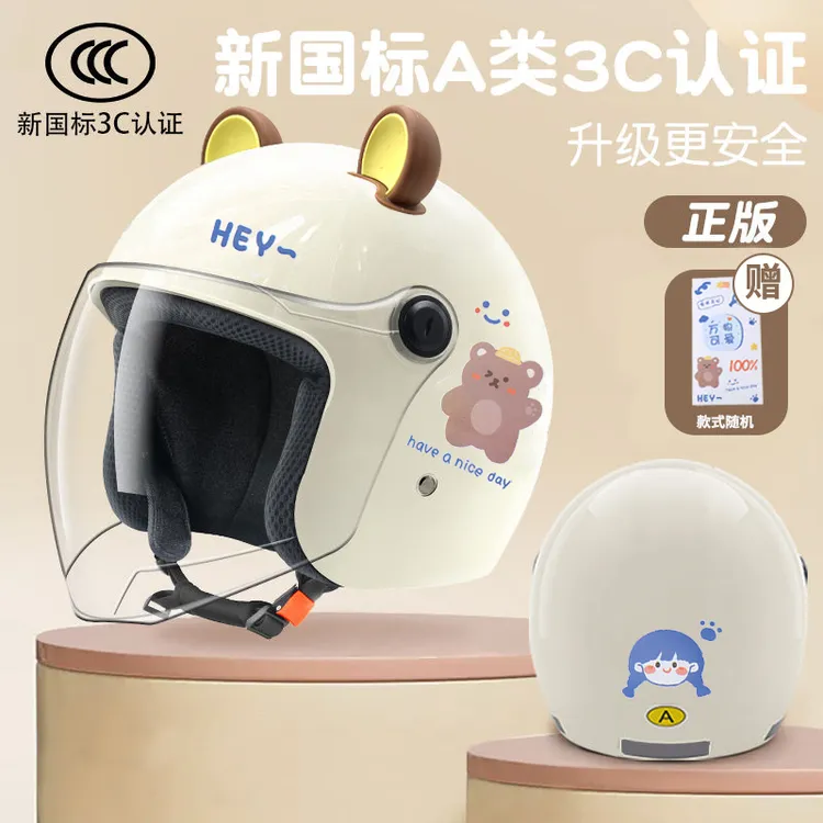 【成人/儿童】3C认证头盔电动车女秋冬保暖男士四季通用半盔安全帽