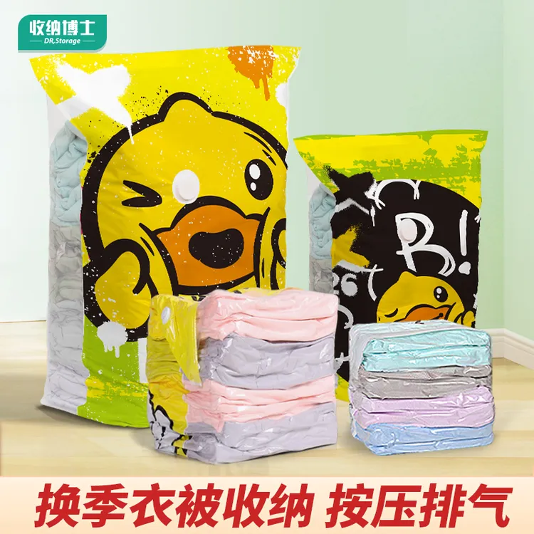 收纳博士立体大容量真空压缩袋按压排气收纳家用搬家防霉防潮DR