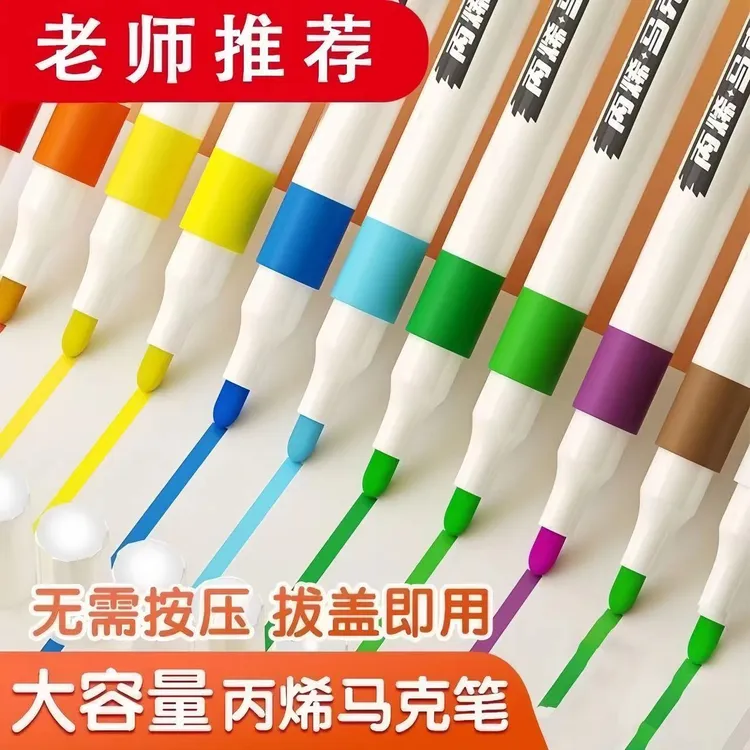 丙烯马克笔精美礼盒儿童水彩笔免按压绘画美术画画专用不透彩色笔