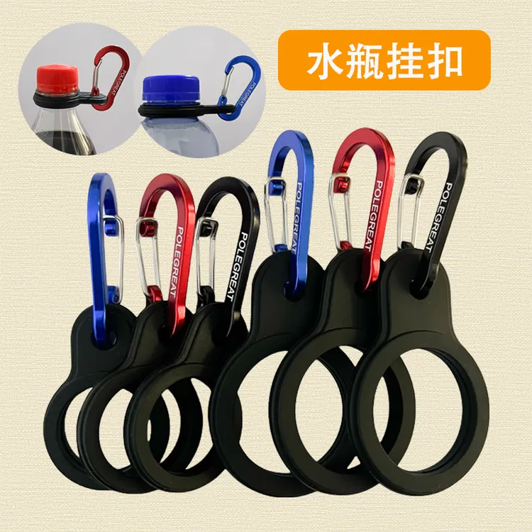 新款矿泉水瓶扣旅游登山大小号水瓶挂扣便携硅胶水壶扣饮水瓶挂扣
