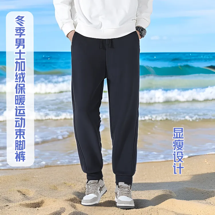 冬季男士加绒加厚运动裤束脚卫裤男保暖休闲裤加大码百搭长裤子男