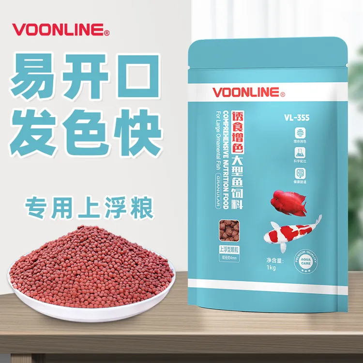 沃韦朗饲料诱食增色中大型观赏鱼通用上浮鱼饲料鱼粮