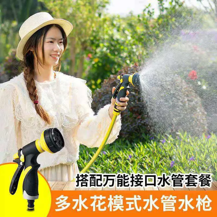 园林园艺浇花浇菜浇水菜地花园洗车高压花洒喷头家用水枪水管套餐