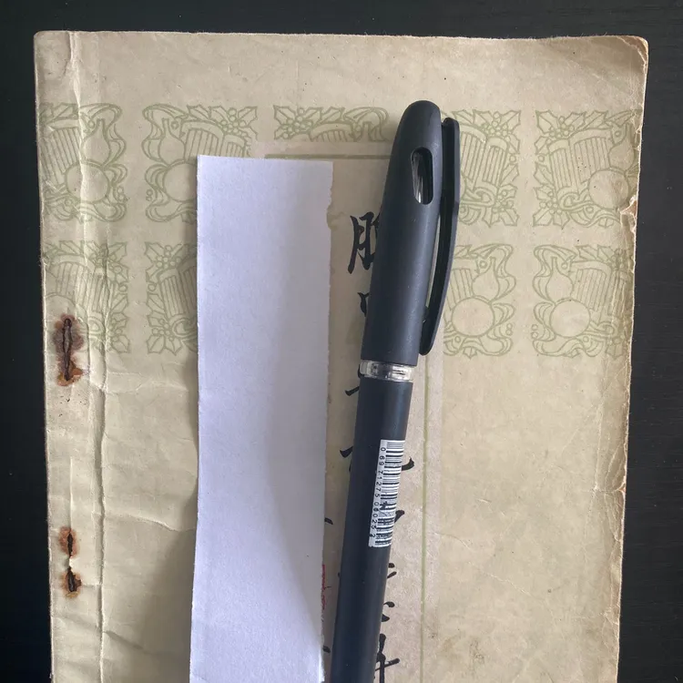 piwei 学说  字帖