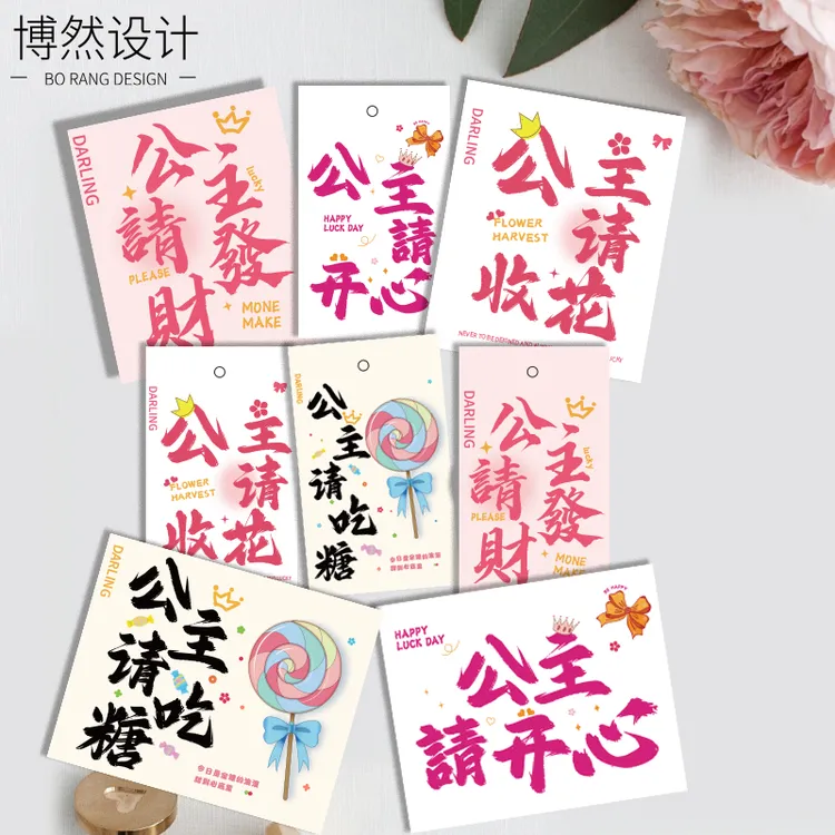 新年开运卡送女生鲜花礼品装饰公主请发财请好运定制卡片