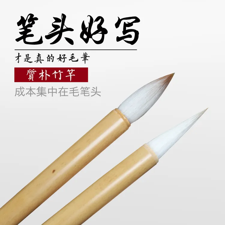 梅林笔庄 雅言 兼毫 楷书行书隶书初学者入门