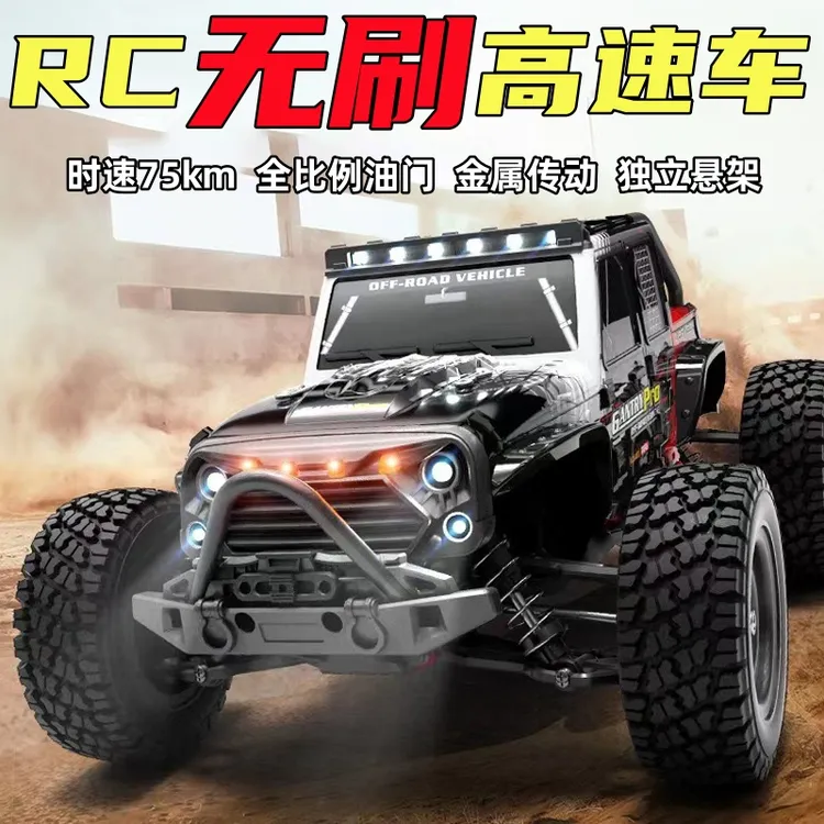 专业无刷rc遥控车越野车漂移车模型成人四驱高速遥控车赛车玩具车