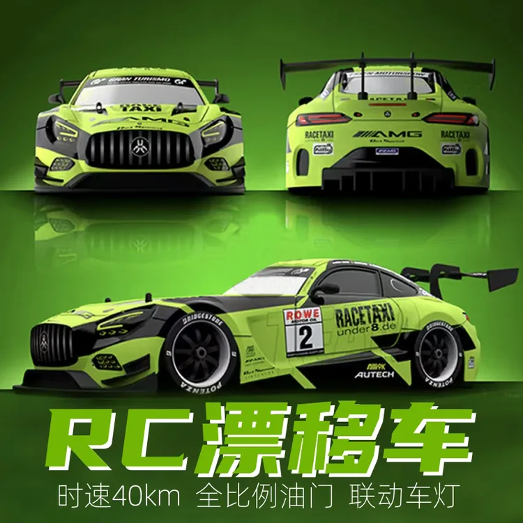 全比例陀螺仪专业rc漂移车RC遥控车AMG四驱竞速儿童成人赛车模型