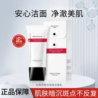 珐兰茜-水焕玑美白祛斑洁面乳烟酰胺洗面奶男女可用wy