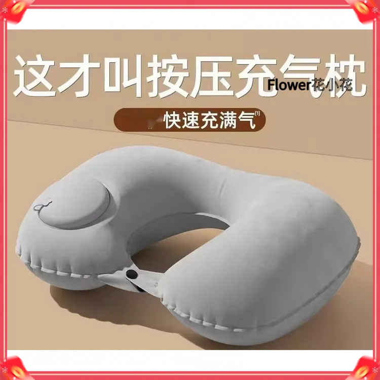 u型充气枕旅行便携颈枕坐车飞机按压式u形枕头护颈旅游靠脖枕D191