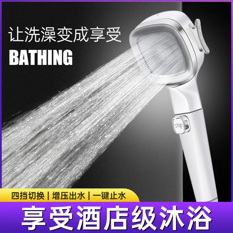 【增压花洒】四挡调节增压淋浴花洒家用淋浴喷头通用接口无需安装