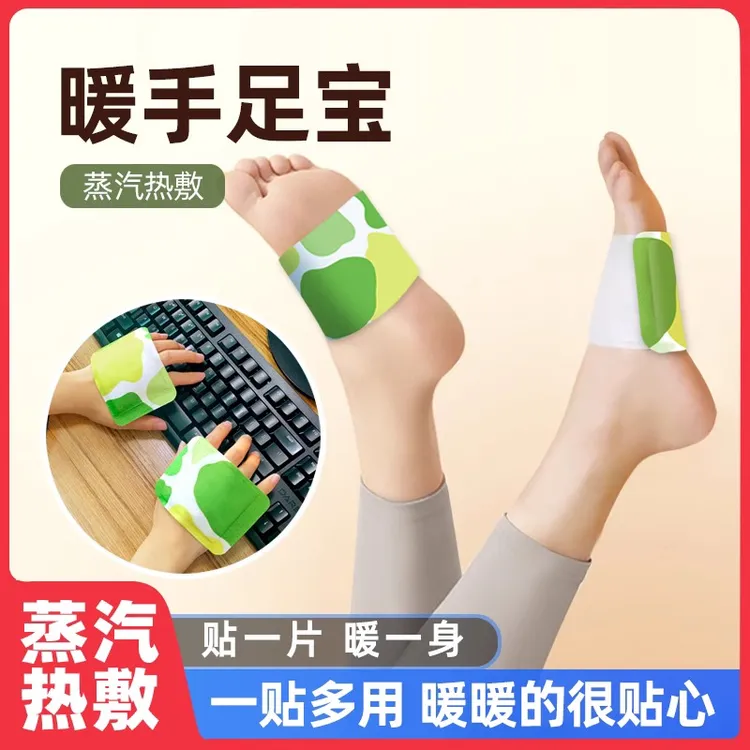 暖足贴暖贴脚底帖艾草生姜暖脚贴保暖脚垫鞋垫暖脚神器冬季暖发热