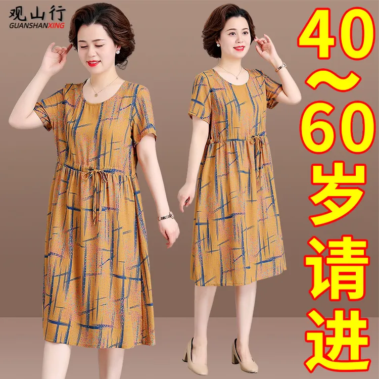 中老年人妈妈装夏季连衣裙时尚洋气中年女装过膝遮肚显瘦棉麻裙子