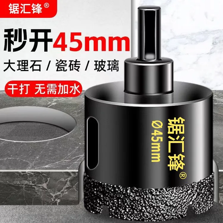 全瓷微晶石玻化砖瓷砖专用钻头岩板专用钻头干钻瓷砖干打钻头