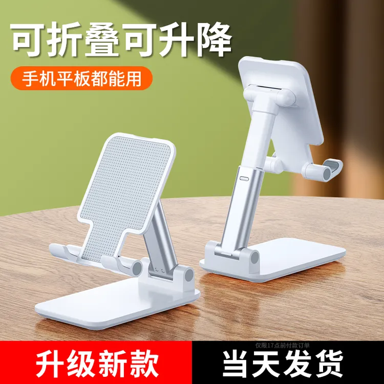 手机支架桌面懒人直播床头多功能ipad平板支撑架便携折叠升降伸缩