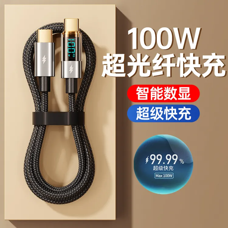 【南哥数码专属】二代100W透明PD快充线27W充电线type-c线66w数显数据线适用苹果15