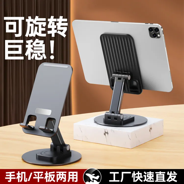 金属手机支架桌面360°旋转折叠升降iPad平板支撑架子懒人直播便携