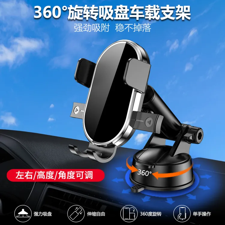 新款车载手机支架360°旋转吸盘式汽车仪表台可伸缩车用导航架通用